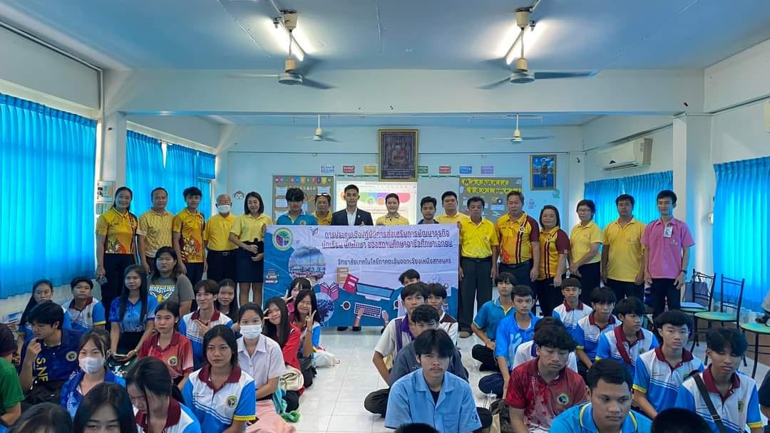 อบรมพัฒนาทักษะการเป็นผู้ประกอบการ
