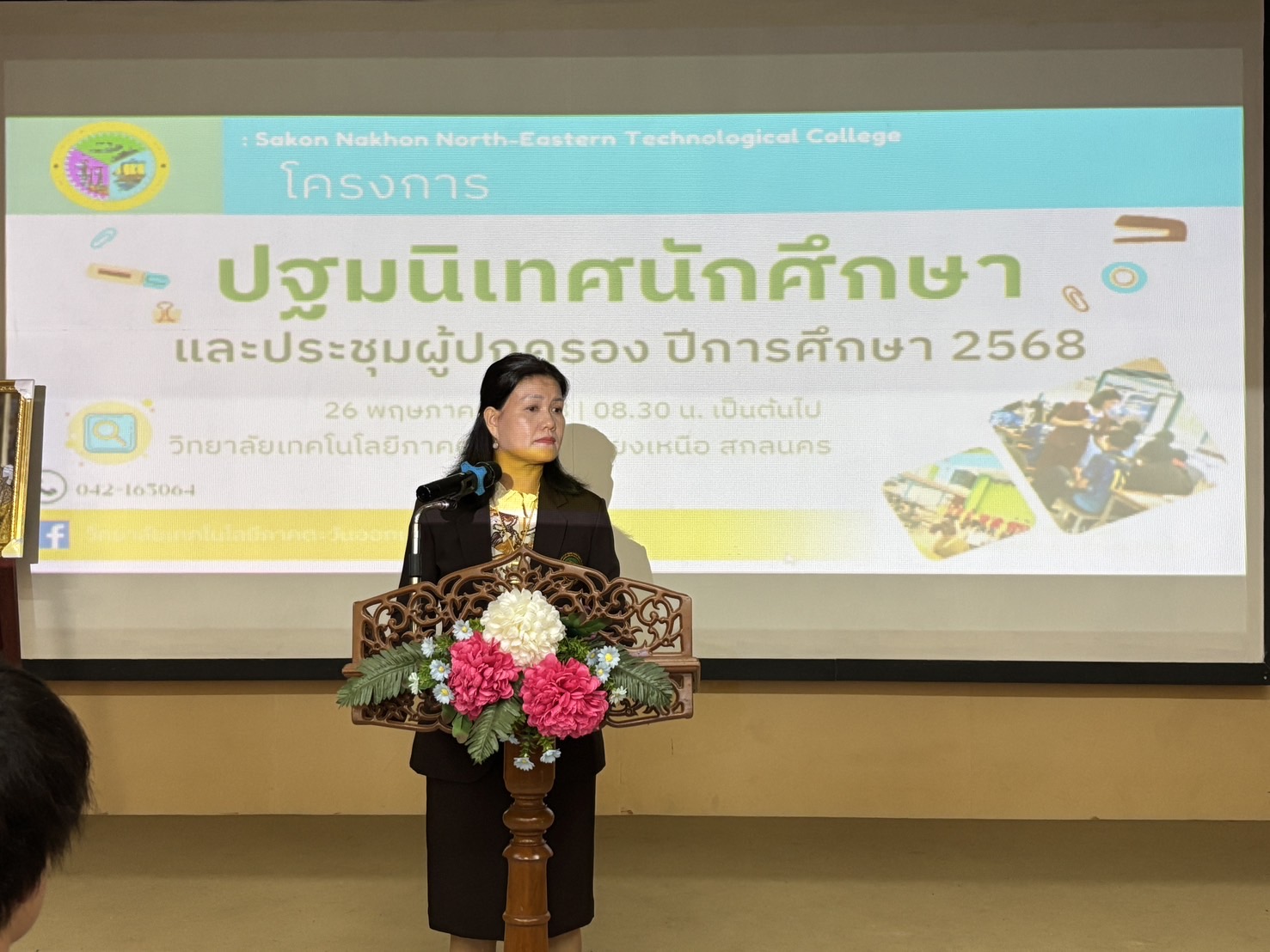 ปฐมนิเทศนักศึกษา
