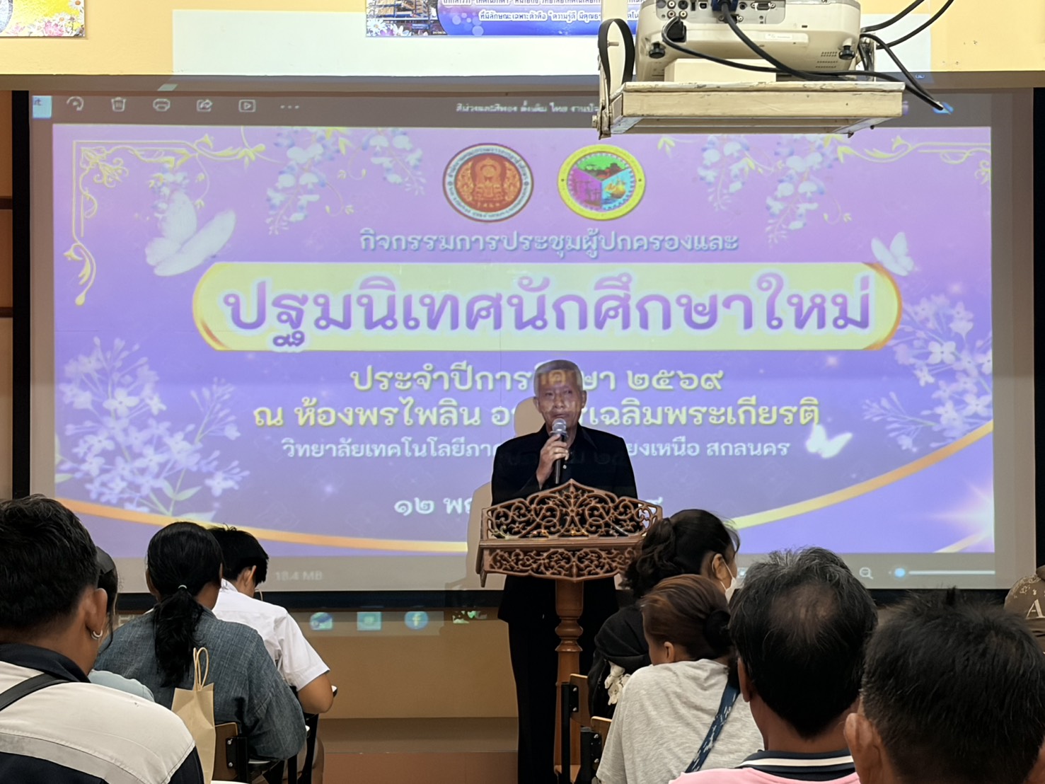 ปฐมนิเทศนักศึกษาใหม่ 2569