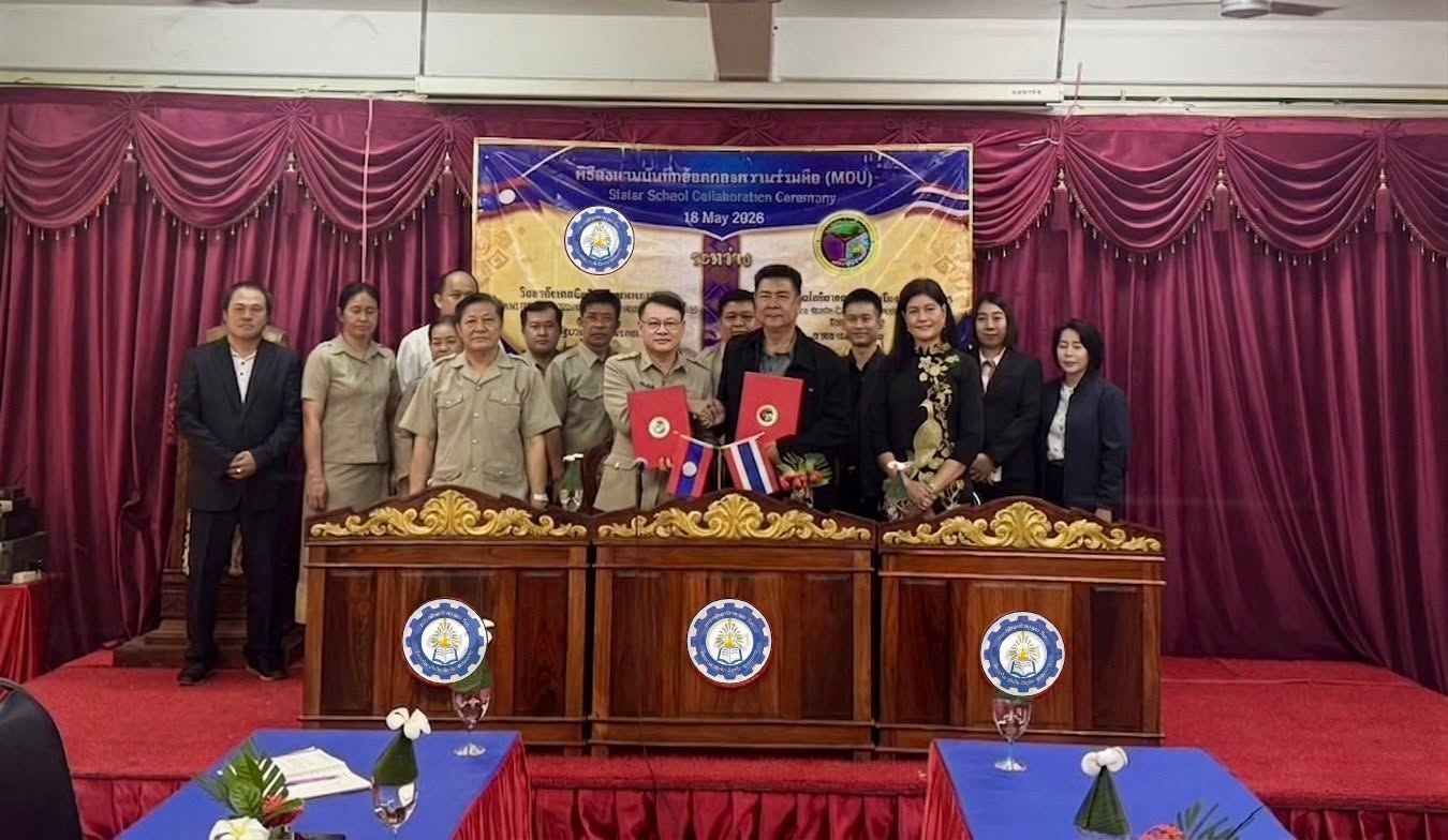 พิธีลงนามบันทึกข้อตกลงความร่วมมือ (MOU)